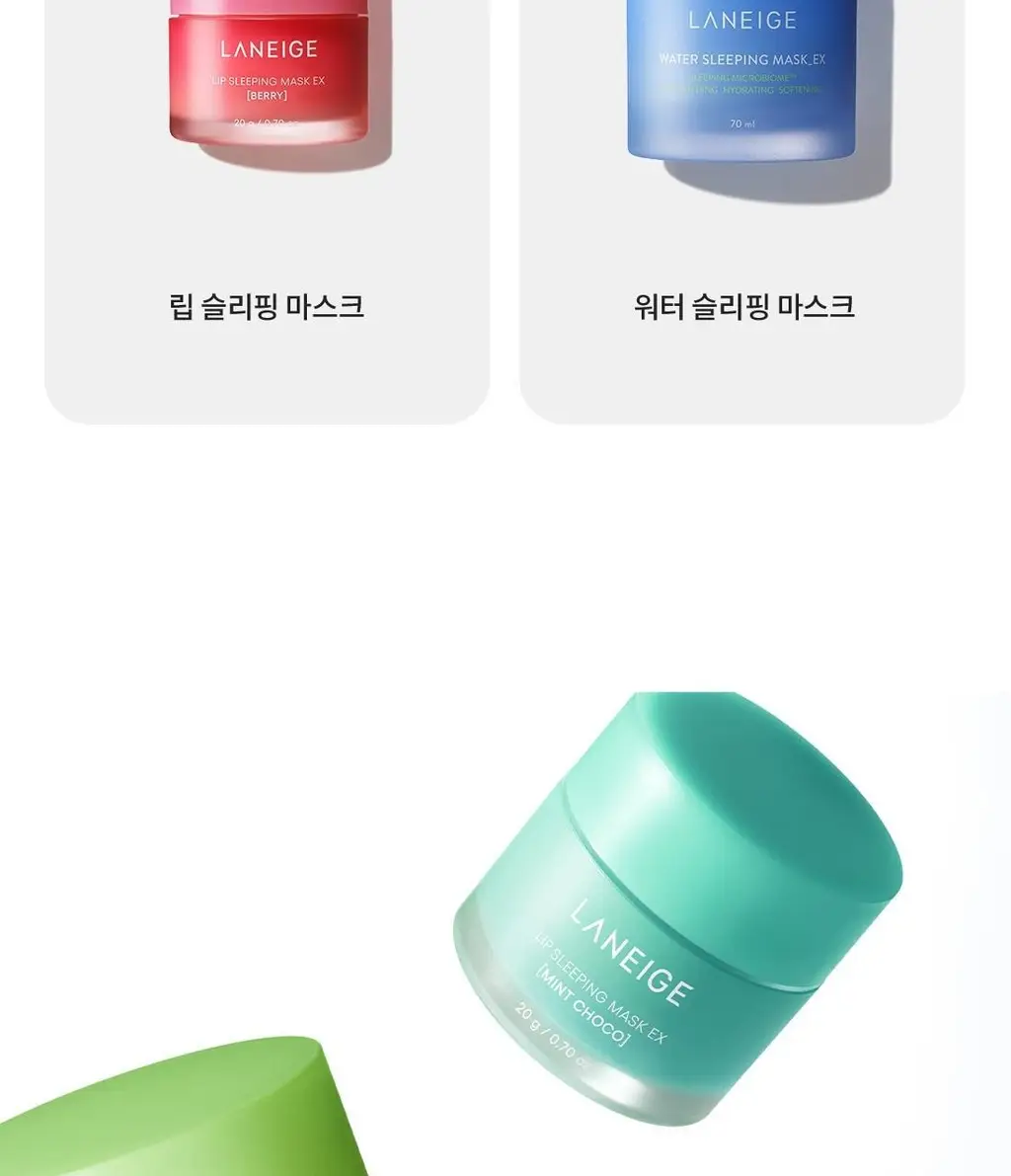 [NEW]라네즈 립 슬리핑 마스크 EX 8g+8g 베리초코 기획 상세페이지 22